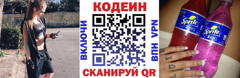 наркошоп  Усмань  Codein напиток Lean (лин) 