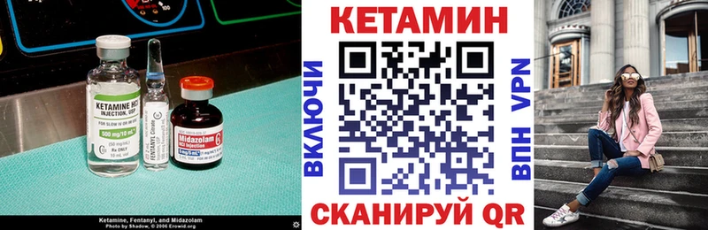 магазин продажи наркотиков  mega рабочий сайт  КЕТАМИН VHQ  Усмань 
