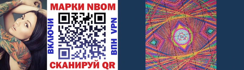 даркнет сайт  Усмань  Марки NBOMe 1,5мг 